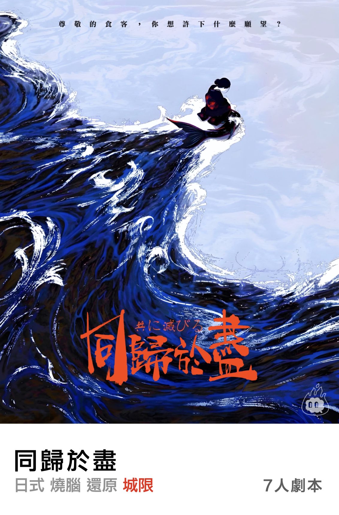 同歸於盡